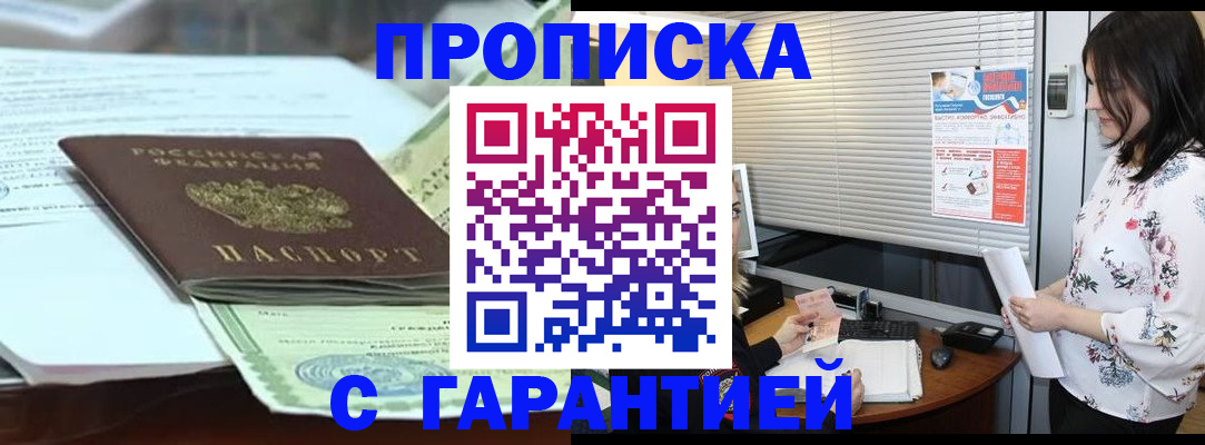 прописка паспорт в Мурино