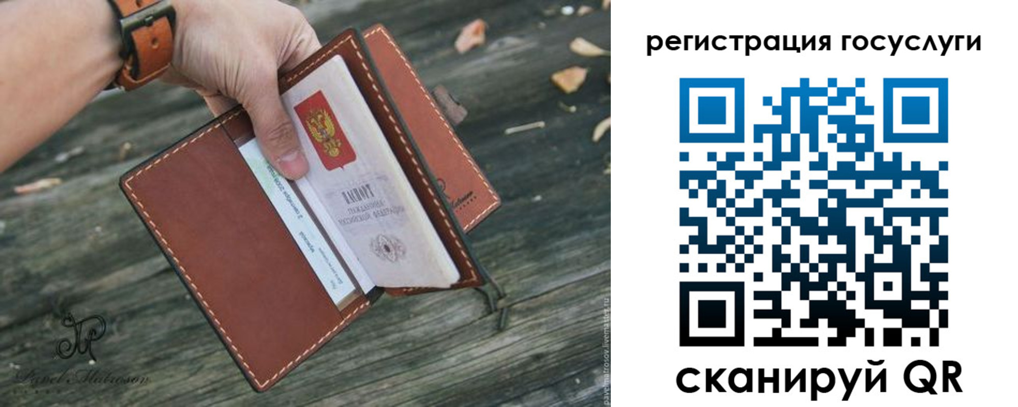 временная регистрация купить в Мурино