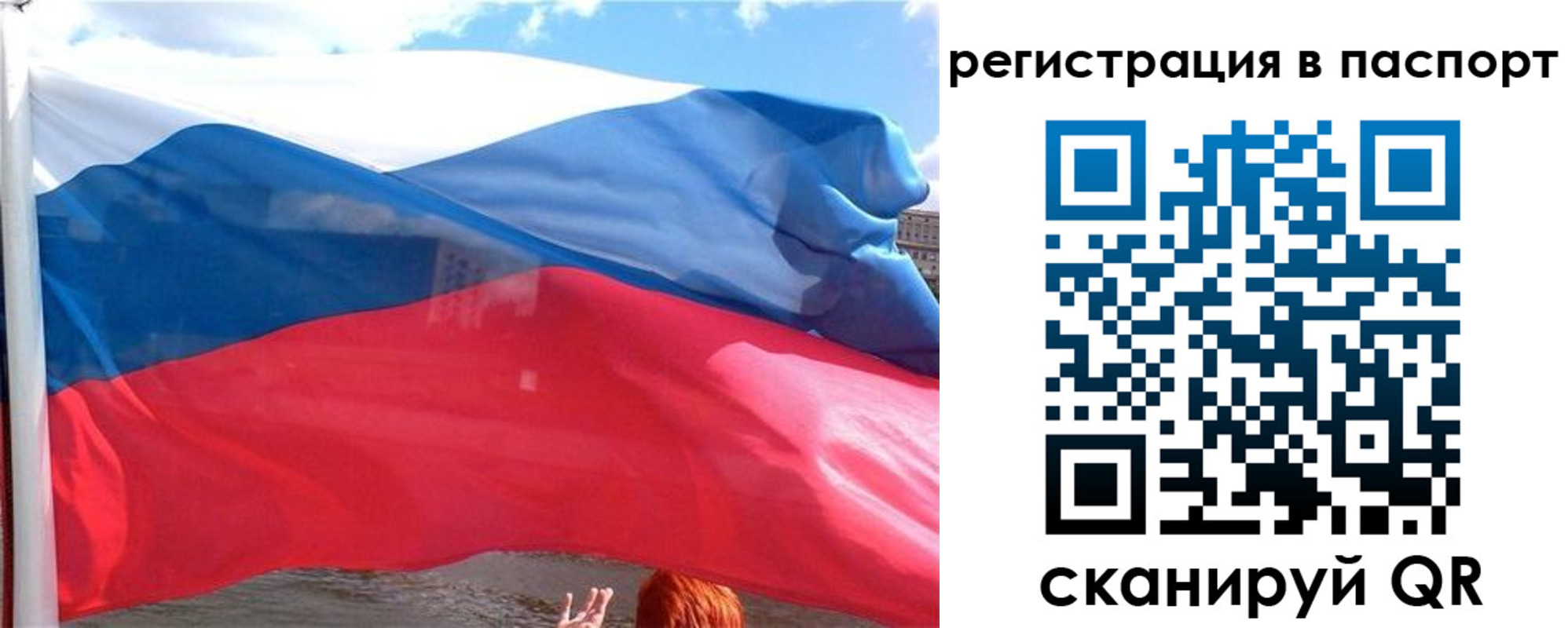 временная регистрация законно в Мурино