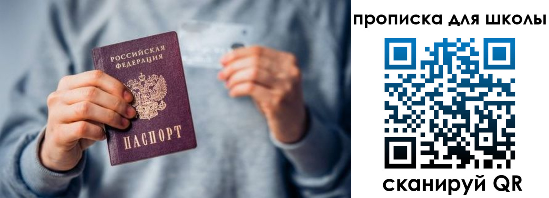временная регистрация для всех в Мурино