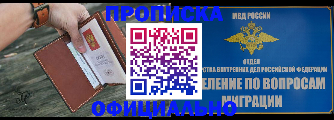 временная регистрация 2025 в Мурино