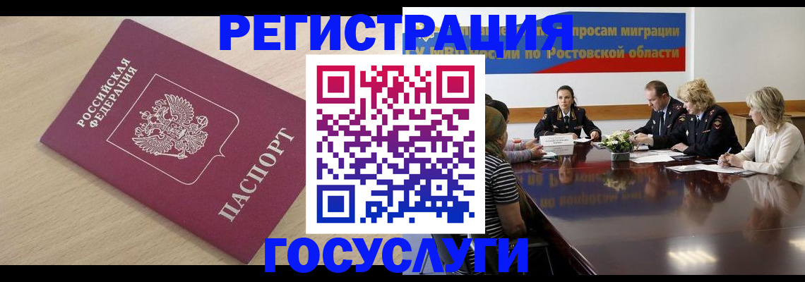 купить прописку в Мурино