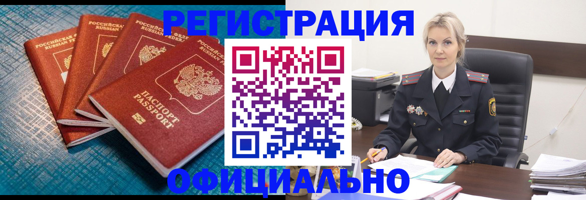 прописка иностранных граждан в Мурино