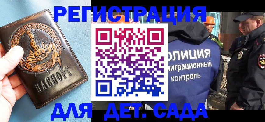 прописка в квартире в Мурино