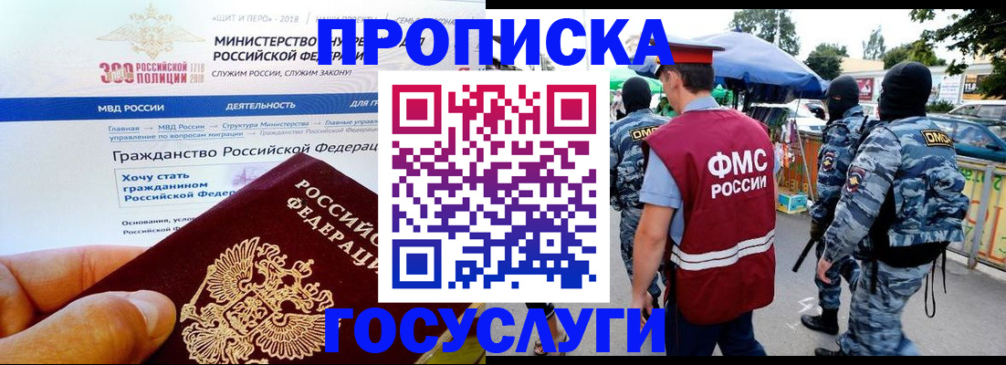 прописка иностранных граждан в Мурино