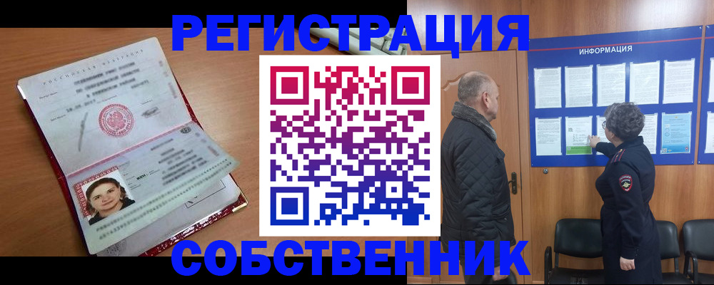 прописка 2025 в Мурино