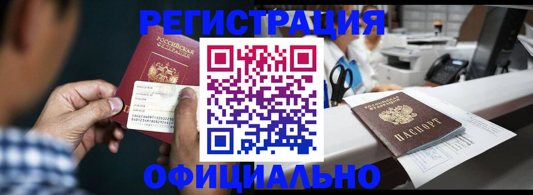 прописка гарантия в Мурино