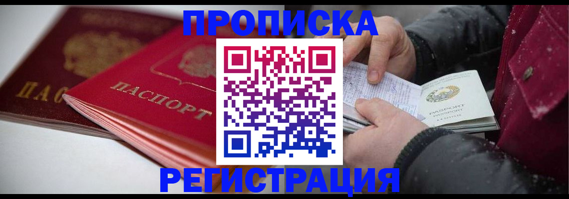 прописка иностранных граждан в Мурино