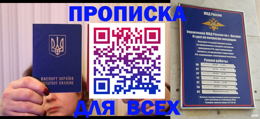 временная регистрация в Мурино
