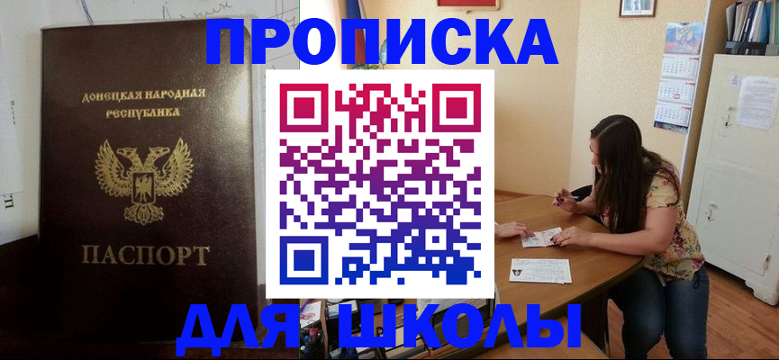 прописка в квартире в Мурино