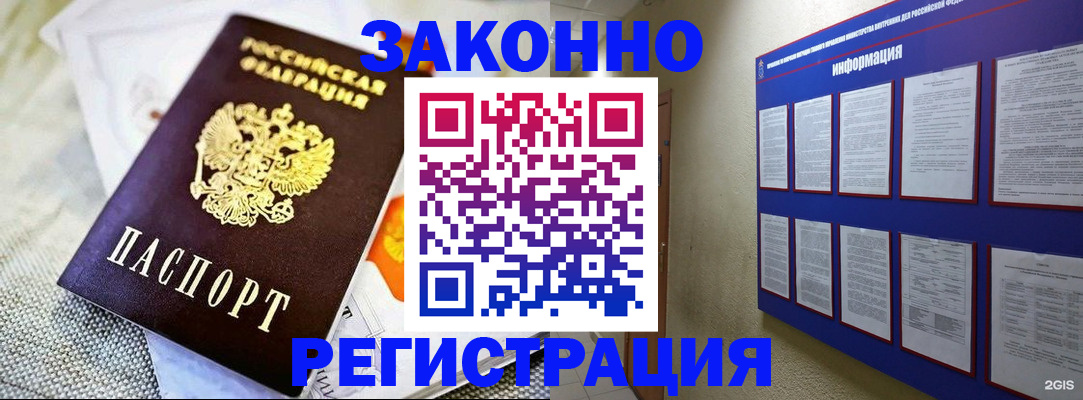 где прописаться в Мурино