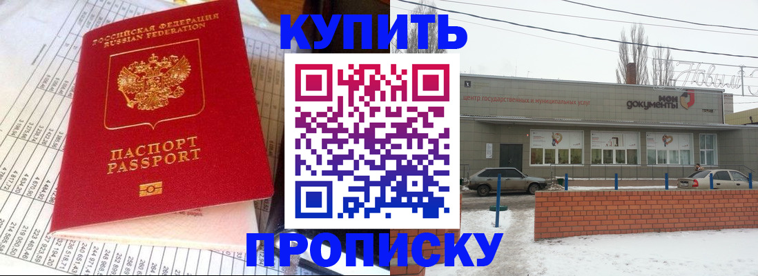 временная регистрация купить в Мурино