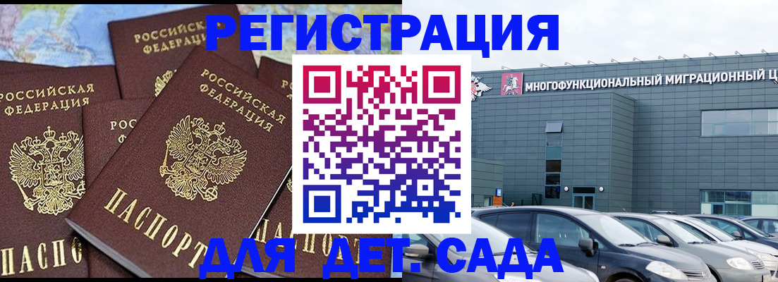 регистрация в Мурино