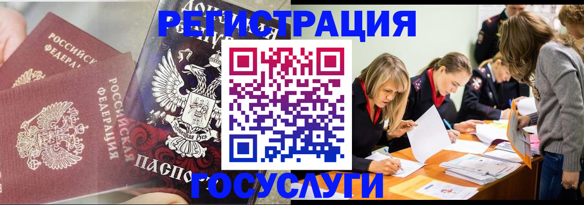 временная регистрация адрес в Мурино