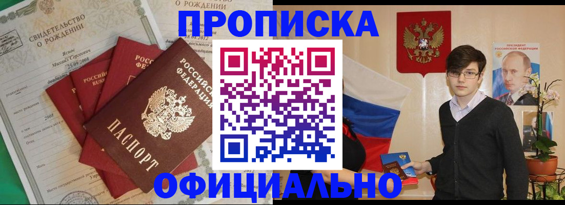прописка паспорт в Мурино